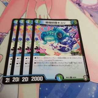 珊瑚妖精キユリ C