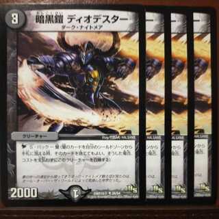 old5074 set discount Darkness armor Diode Star