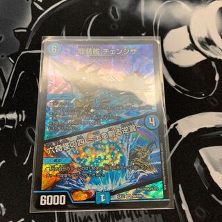 龍装艦 チェンジザ｜六奇怪の四 -土を割る逆瀧- 1枚