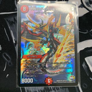 不敗のダイハード・リュウセイ