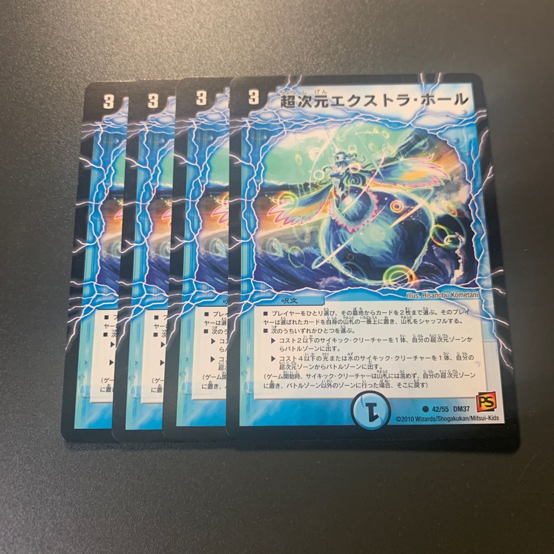 超次元エクストラ・ホール