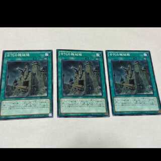 Yu-Gi-Oh! Ancient Gear Castle, 3 copies, model no. A-1744