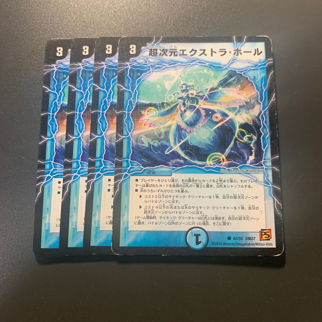 超次元エクストラ・ホール