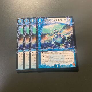 超次元エクストラ・ホール