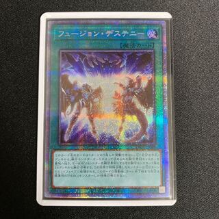 フュージョン・デステニー　プリズマティックシークレット【PAC1-JP048】
