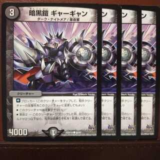 old5077 set discount Darkness armor Gyaghan