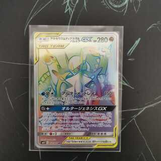 アルセウス＆ディアルガ＆パルキアGX HR