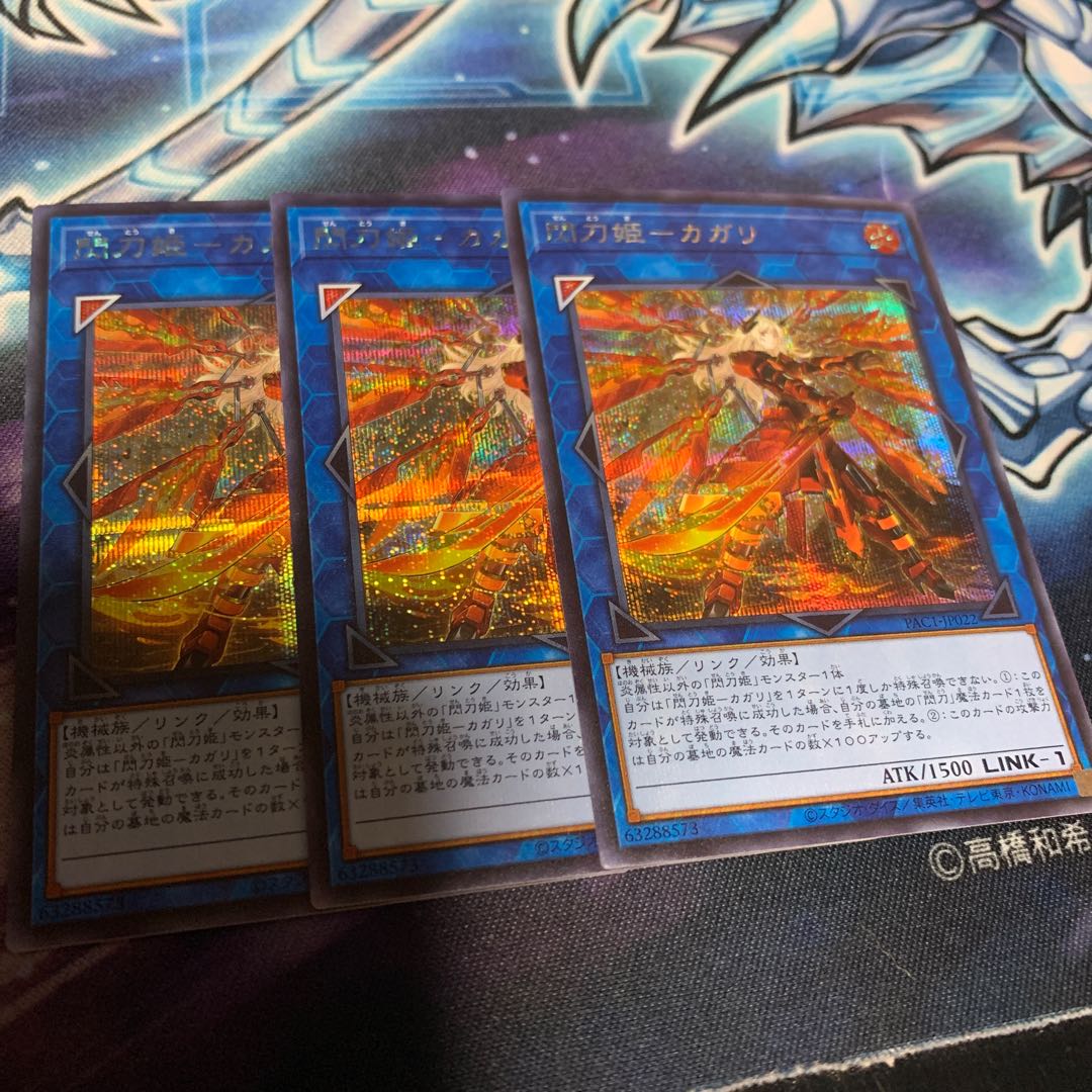 Senkohime-Cagalli (New Illustration) Secret Rare