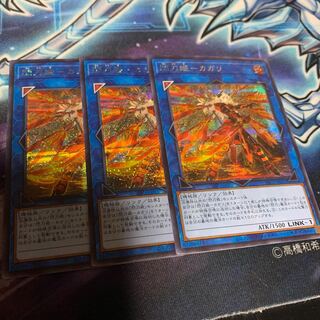 Senkohime-Cagalli (New Illustration) Secret Rare