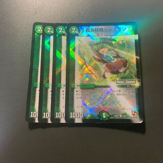 霞み妖精ジャスミン C-foil