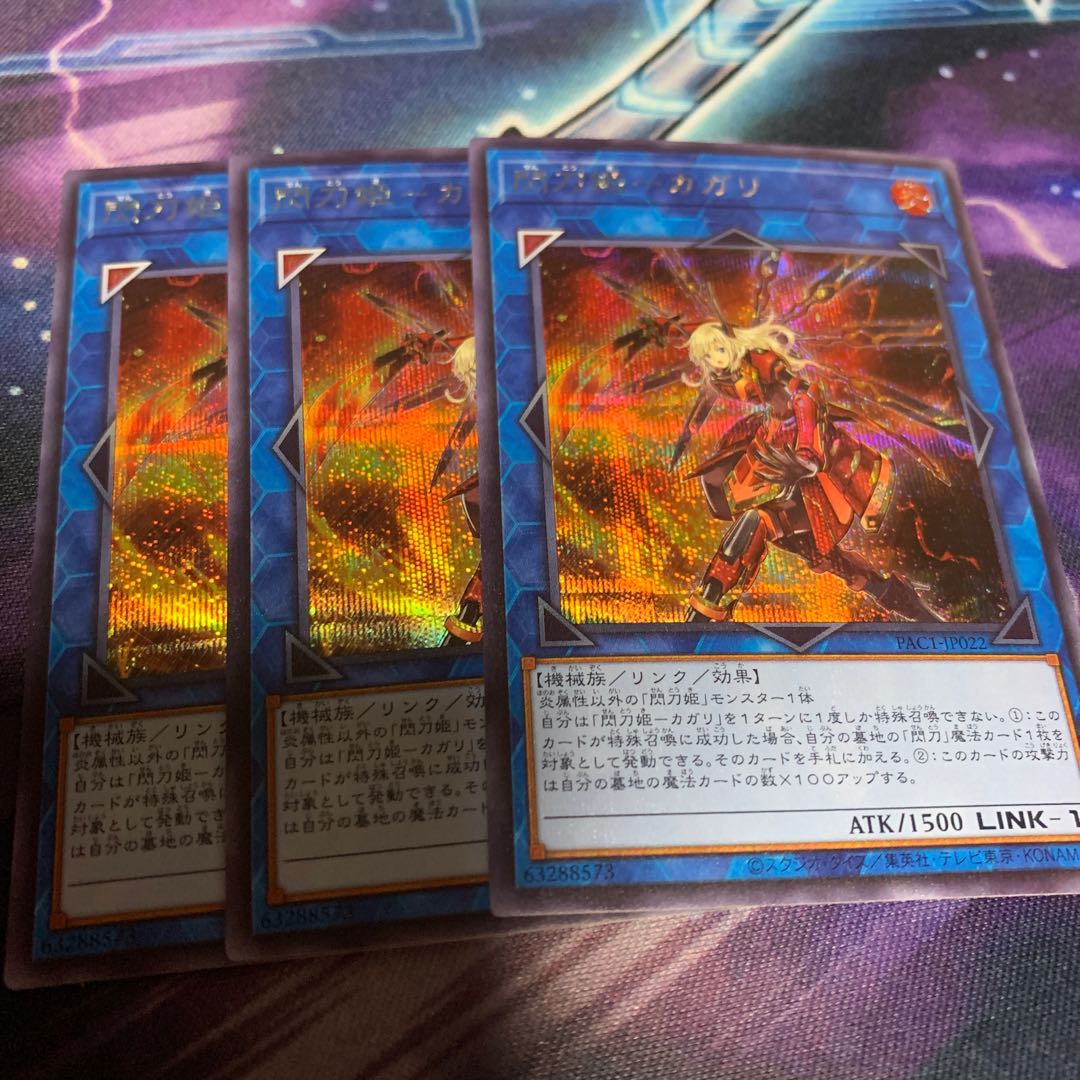 Sentohime -Kagari Secret Rare