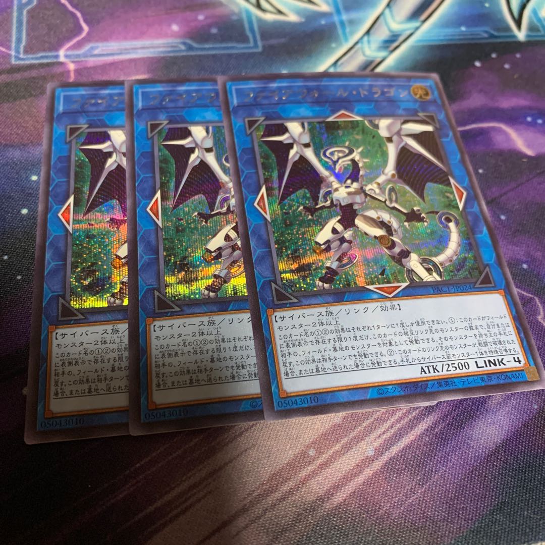 Firewall Dragon Secret Rare