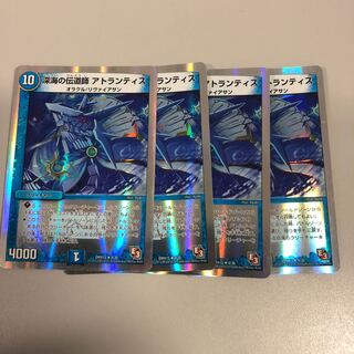 深海の伝道師 アトランティス