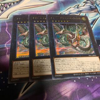 Cyber Dragon Infinity Secret Rare