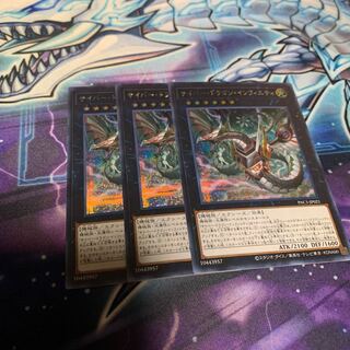 Cyber Dragon Infinity Secret Rare