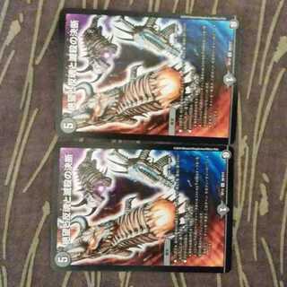 2枚　絶望と反魂と滅殺の決断(パーフェクト・ダークネス)