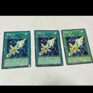 Yu-Gi-Oh! Lightning Blade, 3 copies, model no. A-1738
