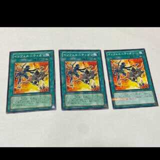 Yu-Gi-Oh! Infernity Launcher, 3 copies, model no. Ah-1737