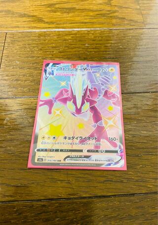 ストリンダーV SSR