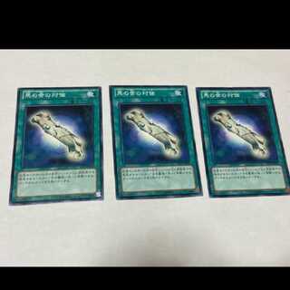 Yu-Gi-Oh! White Elephant's Gift, 3 cards, model no. Ah-1732