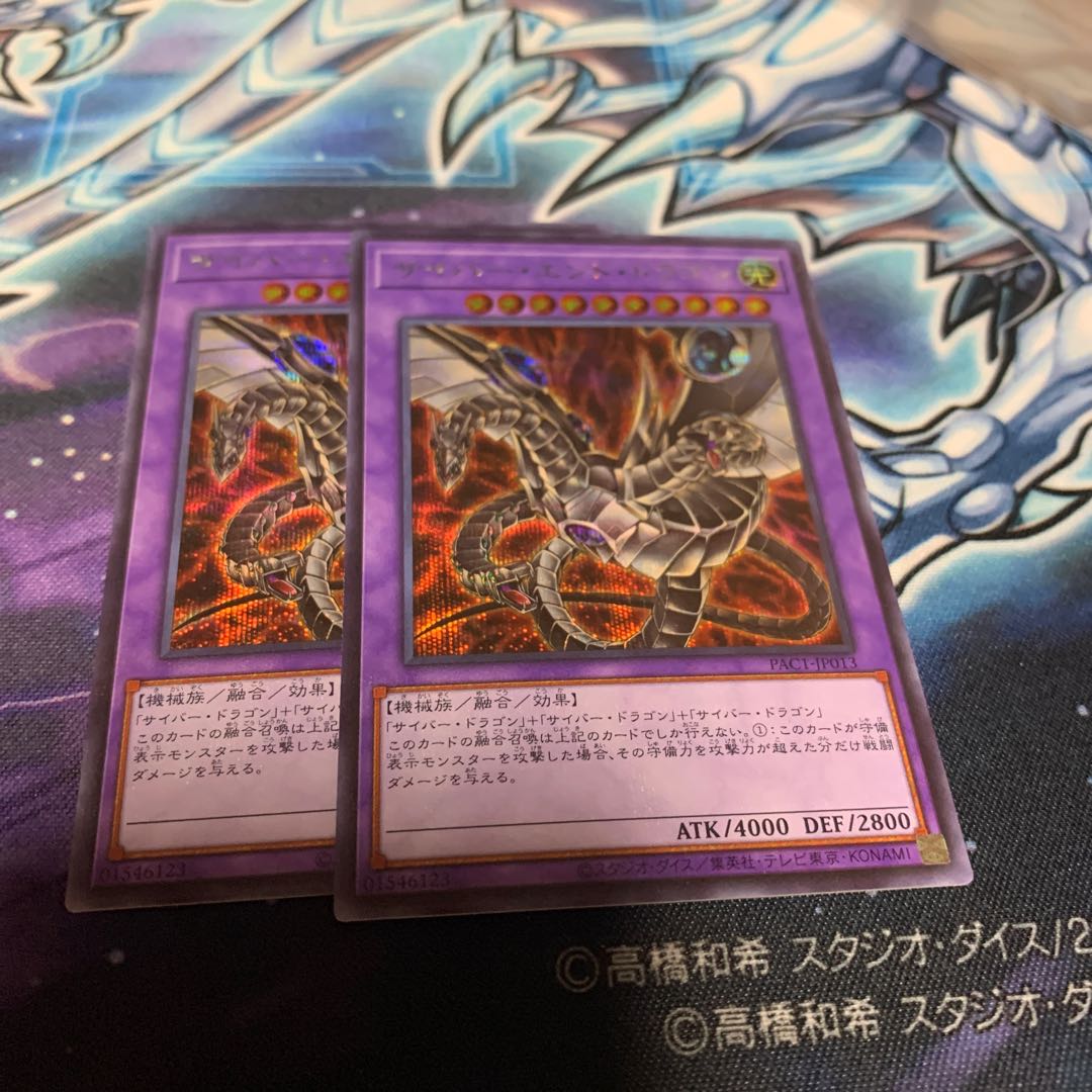 サイバー・エンド・ドラゴン シークレットレア