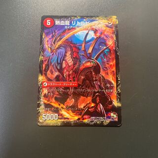 熱血剣 グリージーホーン｜熱血龍 リトルビッグホーン