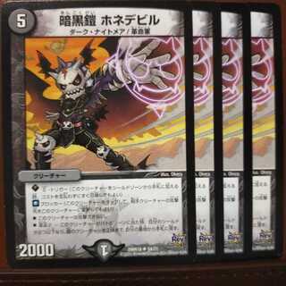 old5089 set discount Darkness armor Hone Devil