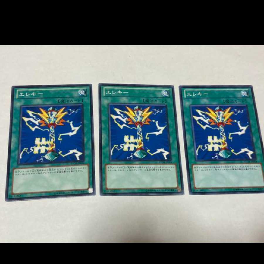 Yu-Gi-Oh Wattkey, 3 cards, model no. Ah-1726