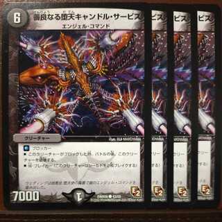 Discount on old5215 sets Good Fallen Candlelight Service (Normal)