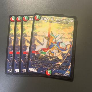 勇者の1号 ハムカツマン蒼