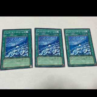 Yu-Gi-Oh! End of the World 3 cards, model no. A-1724