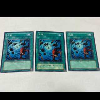 Yu-Gi-Oh! Heavy Storm 3 cards, model no. A-1722