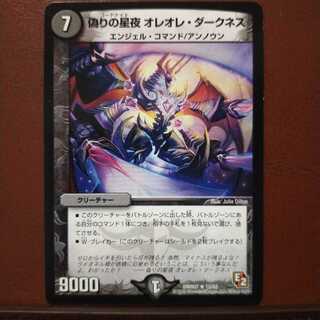 old5218 set discount Jilt's Star Night Oleore Darkness