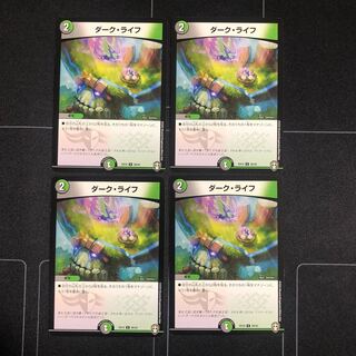 ダーク・ライフ