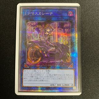 I：Pマスカレーナ　絵違い　プリズマティックシークレット