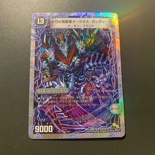 時空の凶兵ブラック・ガンヴィート｜凶刀の覚醒者ダークネス・ガンヴィート