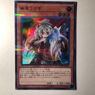 専用 幽鬼うさぎ