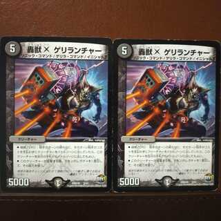 old5090セット割引　轟獣X ゲリランチャー