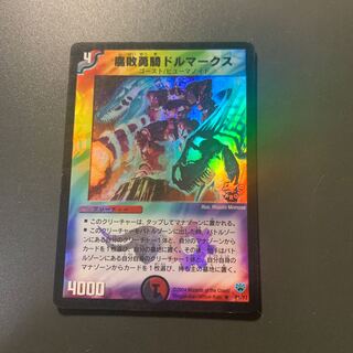 腐敗勇騎ドルマークス R-foil