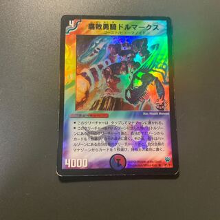 腐敗勇騎ドルマークス R-foil