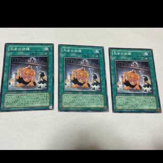 Yu-Gi-Oh! Trial of the Princesses 3 cards, model no. Ah-1716