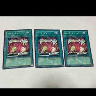 Yu-Gi-Oh! Card Rotator 3 cards, model no. Ah-1715