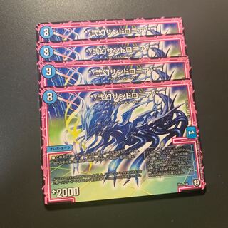 */弐幻サンドロニア/*