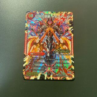 禁断 -封印されしX-｜伝説の禁断 ドキンダムX