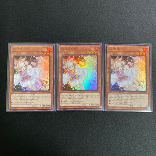 灰流うらら　スーパーレア【PAC1-JP016】