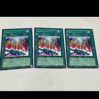 Yu-Gi-Oh! Chaos End 3 cards, model no. A-1713