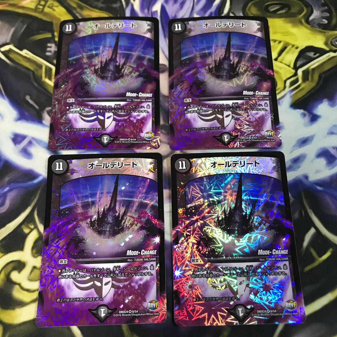 オールデリート(MODE CHANGE) 4枚 最安値