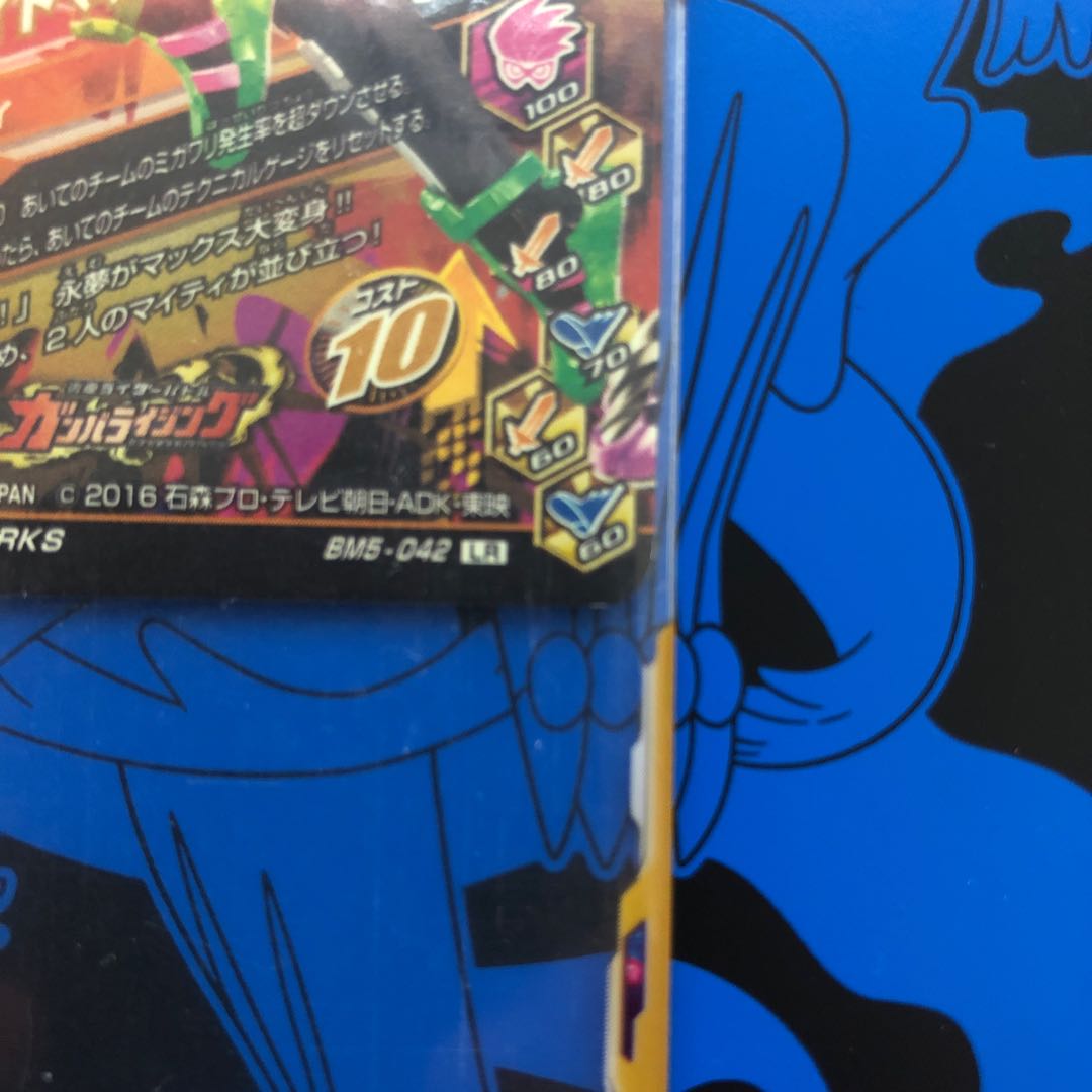 Kamen Rider Ex-Aid Crasher Wakemom Gamer Le Bianca99