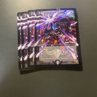 ロスト・ソウル(MODE CHANGE)