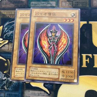 マドレース43 バイオ僧侶　ノーマル2期